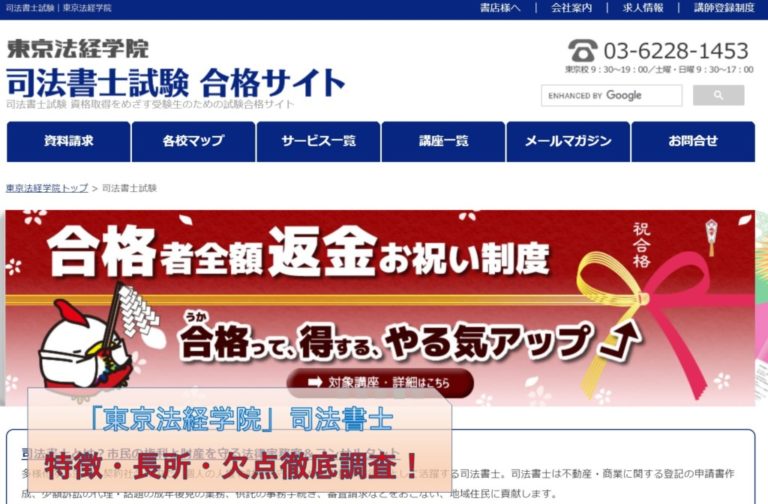 東京法経学院の行政書士 新最短合格講座2020 DVD付+officialhijabitv.com