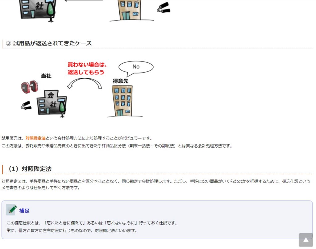 スタディング簿記１級講座開講 安いけど大丈夫 講座体験した感想は 資格取得navi